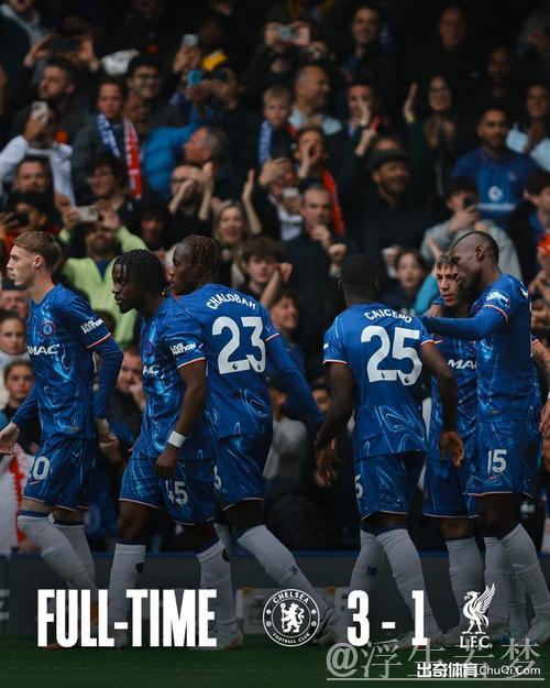 英超-恩佐破门帕尔默建功 切尔西3-1力克利物浦