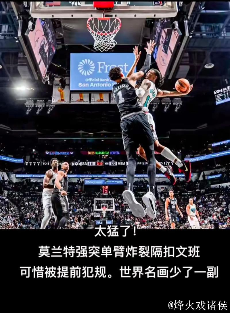 莫兰特关键球助灰熊险胜森林狼 热火轻松击败开拓者