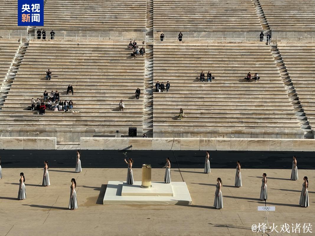 米兰冬奥会圣火在希腊古奥林匹亚成功点燃